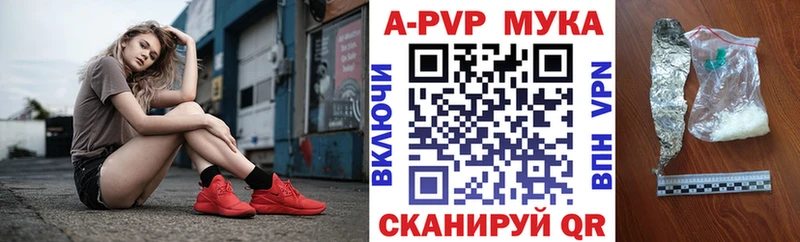 A-PVP мука  Магас 