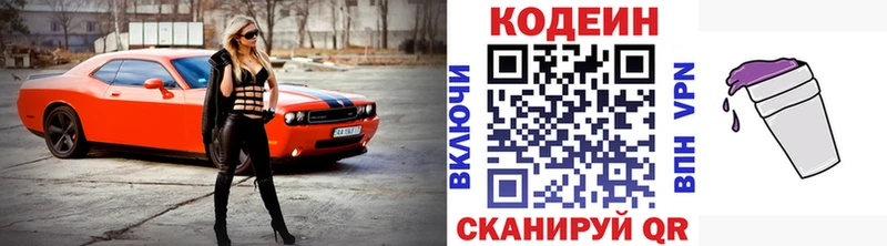 закладка  Магас  Кодеин напиток Lean (лин) 