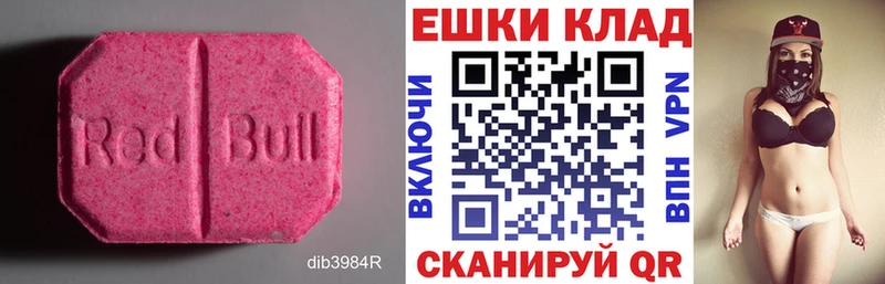 Ecstasy круглые  Магас 