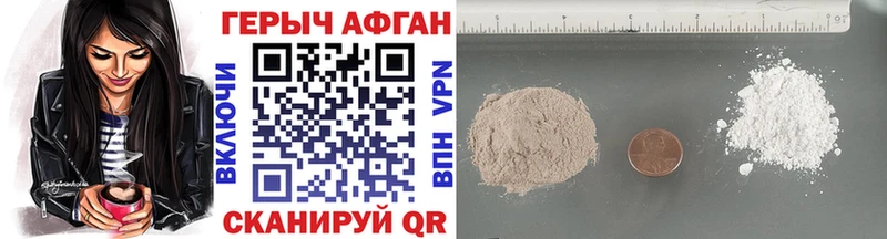 Героин герыч  купить закладку  Магас 