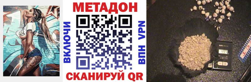 Метадон белоснежный мега онион Магас